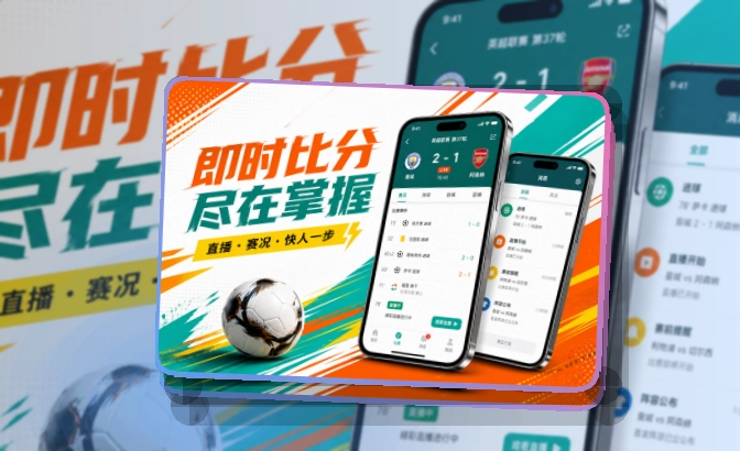 b体育Google Play下载入口页面