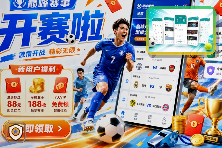 b体育网球赛事封面